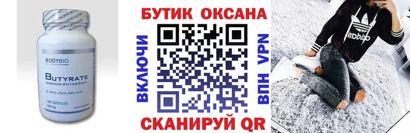 дарк нет официальный сайт Пустошка БУТИРАТ буратино