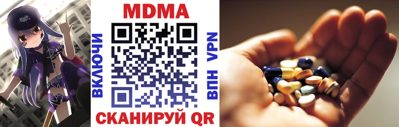 купить наркотики цена  Пустошка  МДМА кристаллы 