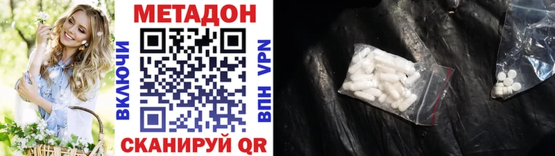 купить наркотик  площадка официальный сайт  Метадон белоснежный  Пустошка 